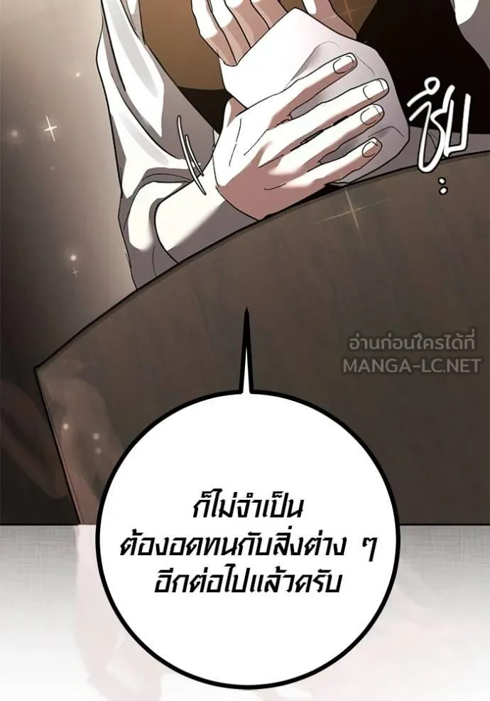 Aura of a Genius Actor ออร่าของนักแสดงอัจฉริยะ ตอนที่ 31 page 17