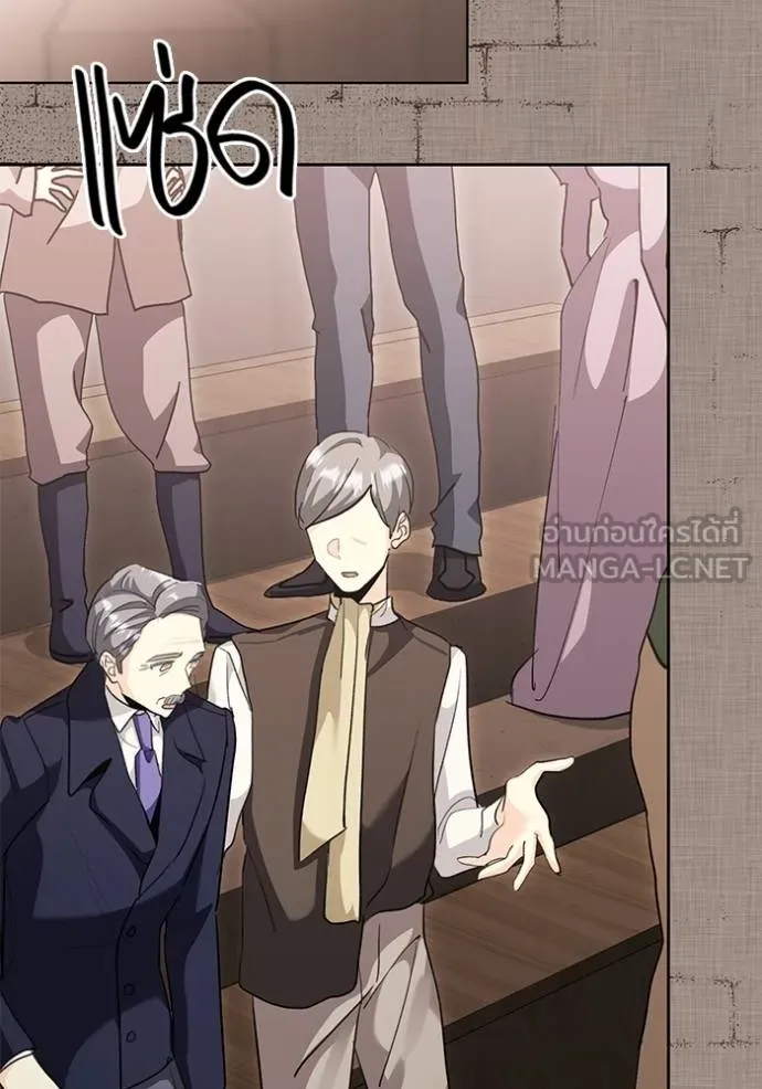 Aura of a Genius Actor ออร่าของนักแสดงอัจฉริยะ ตอนที่ 31 page 20