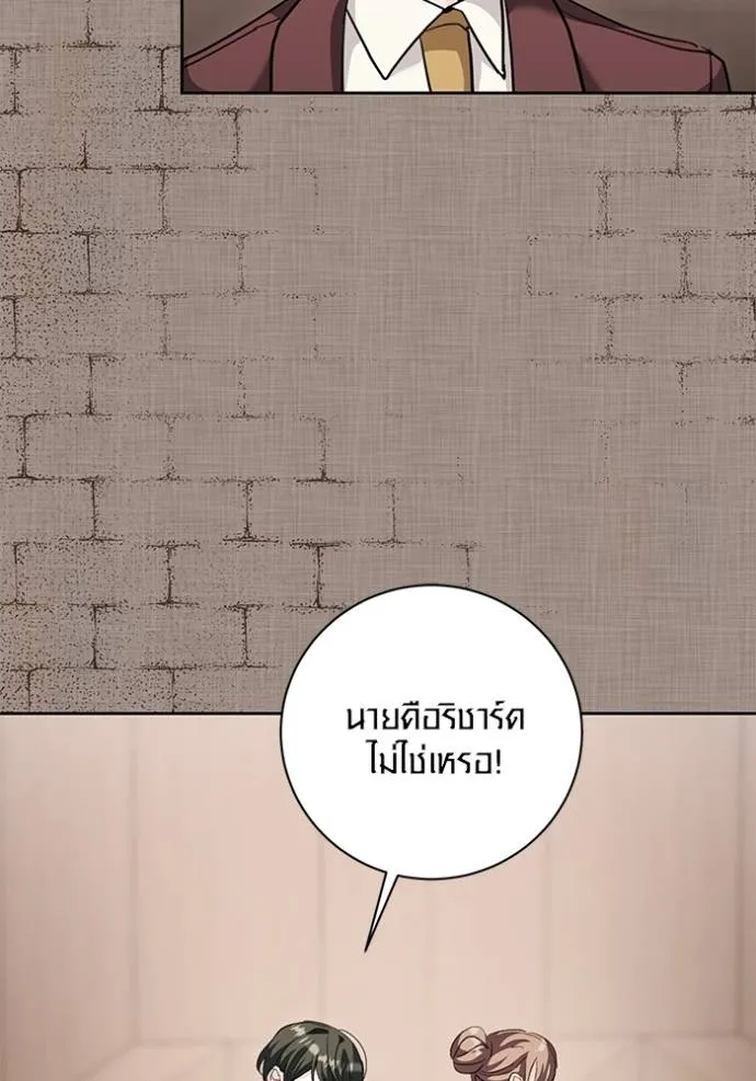 Aura of a Genius Actor ออร่าของนักแสดงอัจฉริยะ ตอนที่ 31 page 22