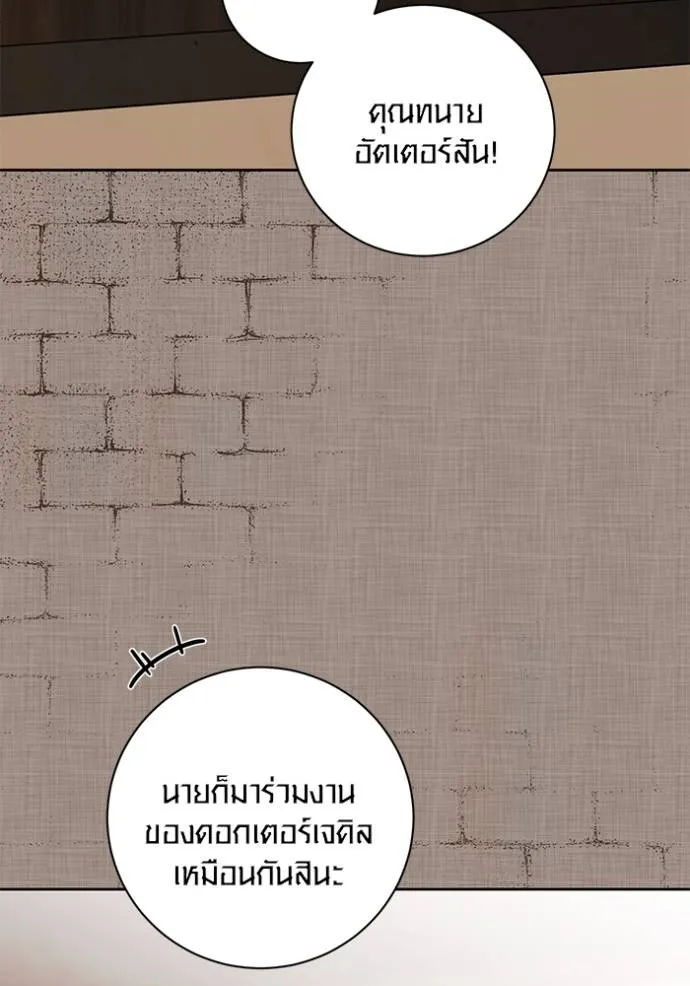 Aura of a Genius Actor ออร่าของนักแสดงอัจฉริยะ ตอนที่ 31 page 24