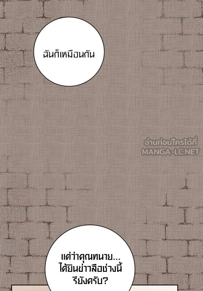 Aura of a Genius Actor ออร่าของนักแสดงอัจฉริยะ ตอนที่ 31 page 26