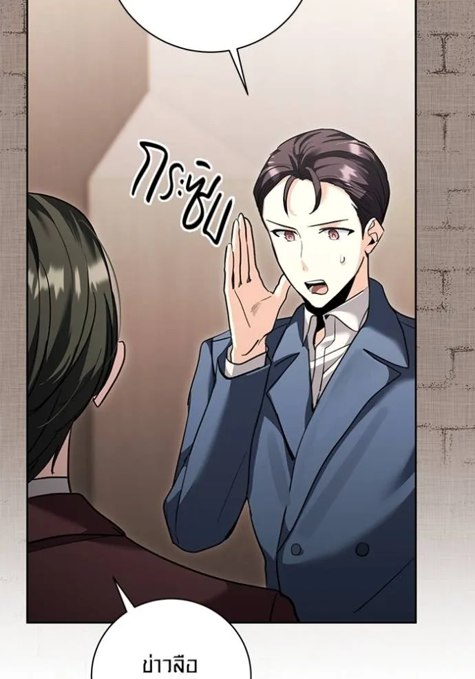 Aura of a Genius Actor ออร่าของนักแสดงอัจฉริยะ ตอนที่ 31 page 27