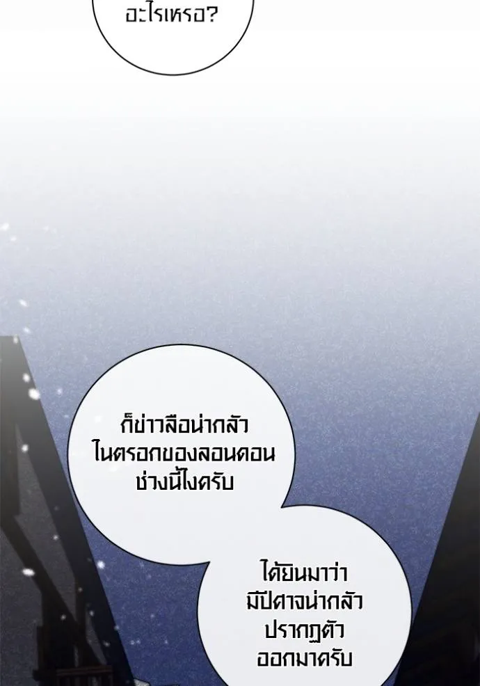 Aura of a Genius Actor ออร่าของนักแสดงอัจฉริยะ ตอนที่ 31 page 28