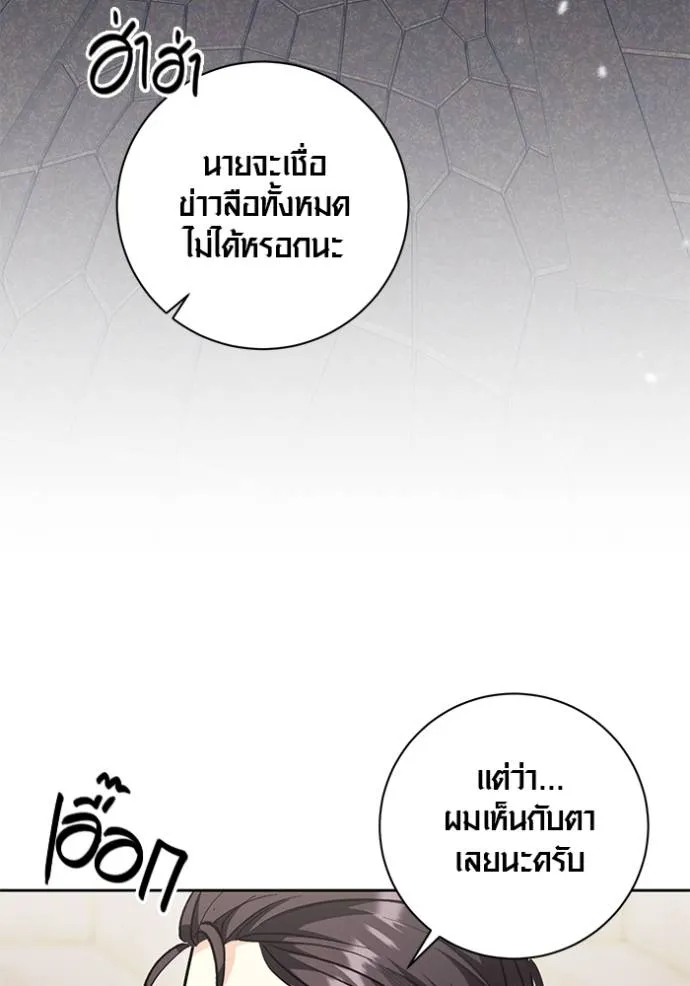 Aura of a Genius Actor ออร่าของนักแสดงอัจฉริยะ ตอนที่ 31 page 30