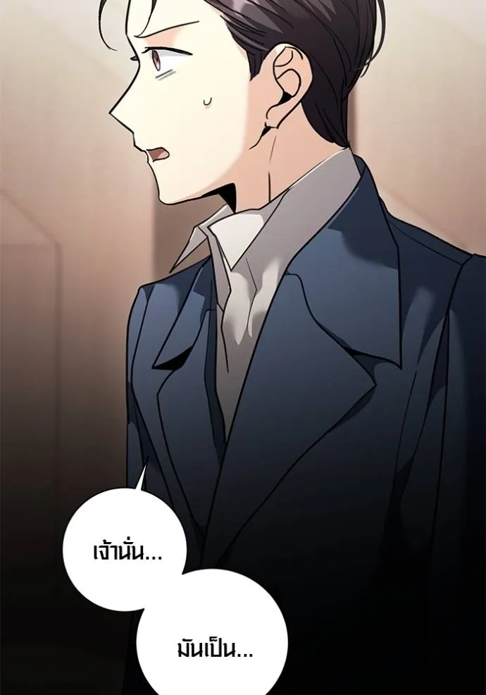 Aura of a Genius Actor ออร่าของนักแสดงอัจฉริยะ ตอนที่ 31 page 31