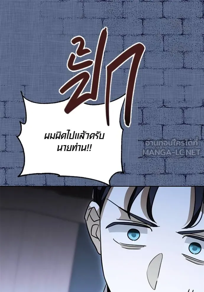 Aura of a Genius Actor ออร่าของนักแสดงอัจฉริยะ ตอนที่ 31 page 41