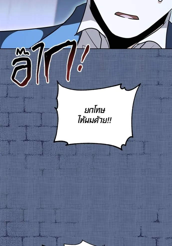 Aura of a Genius Actor ออร่าของนักแสดงอัจฉริยะ ตอนที่ 31 page 42