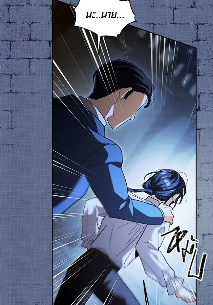 Aura of a Genius Actor ออร่าของนักแสดงอัจฉริยะ ตอนที่ 31 page 43