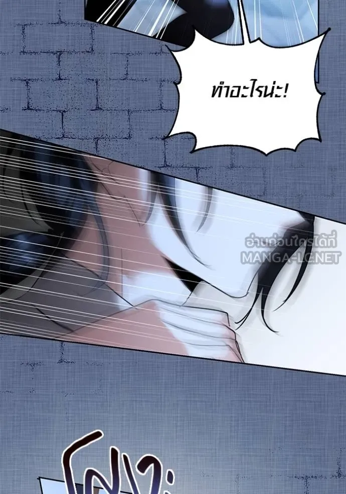 Aura of a Genius Actor ออร่าของนักแสดงอัจฉริยะ ตอนที่ 31 page 44