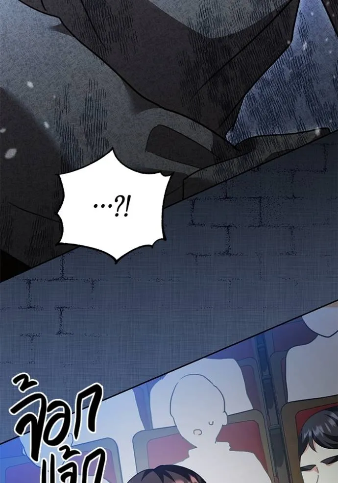 Aura of a Genius Actor ออร่าของนักแสดงอัจฉริยะ ตอนที่ 31 page 48