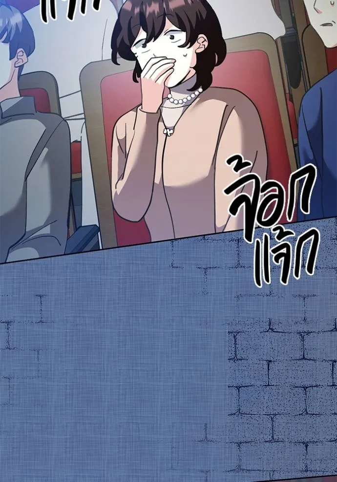 Aura of a Genius Actor ออร่าของนักแสดงอัจฉริยะ ตอนที่ 31 page 49