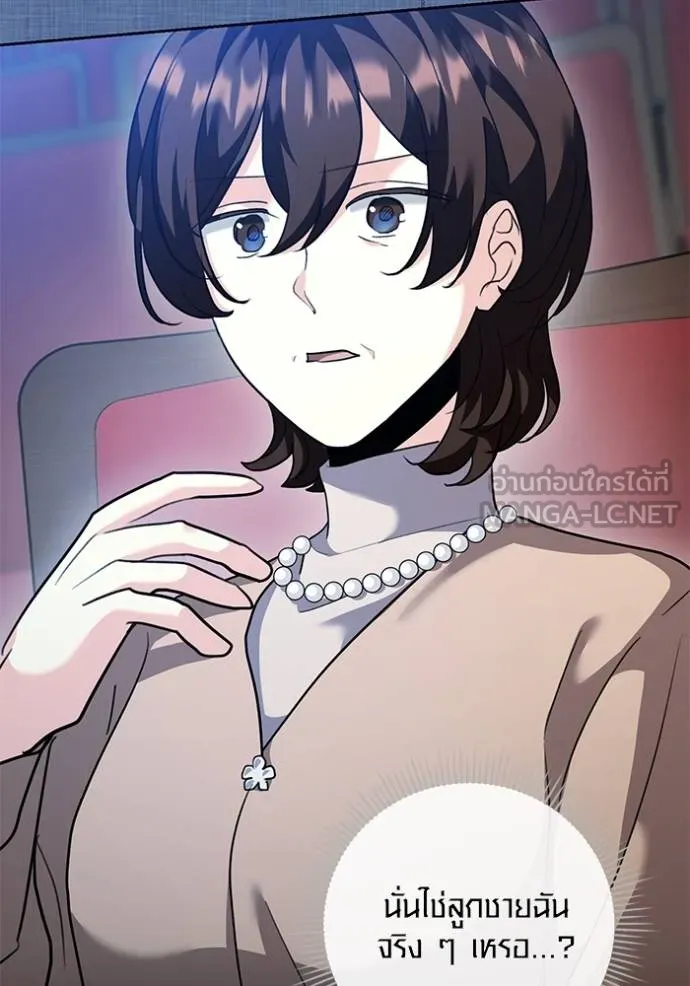 Aura of a Genius Actor ออร่าของนักแสดงอัจฉริยะ ตอนที่ 31 page 50