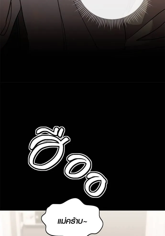 Aura of a Genius Actor ออร่าของนักแสดงอัจฉริยะ ตอนที่ 31 page 51