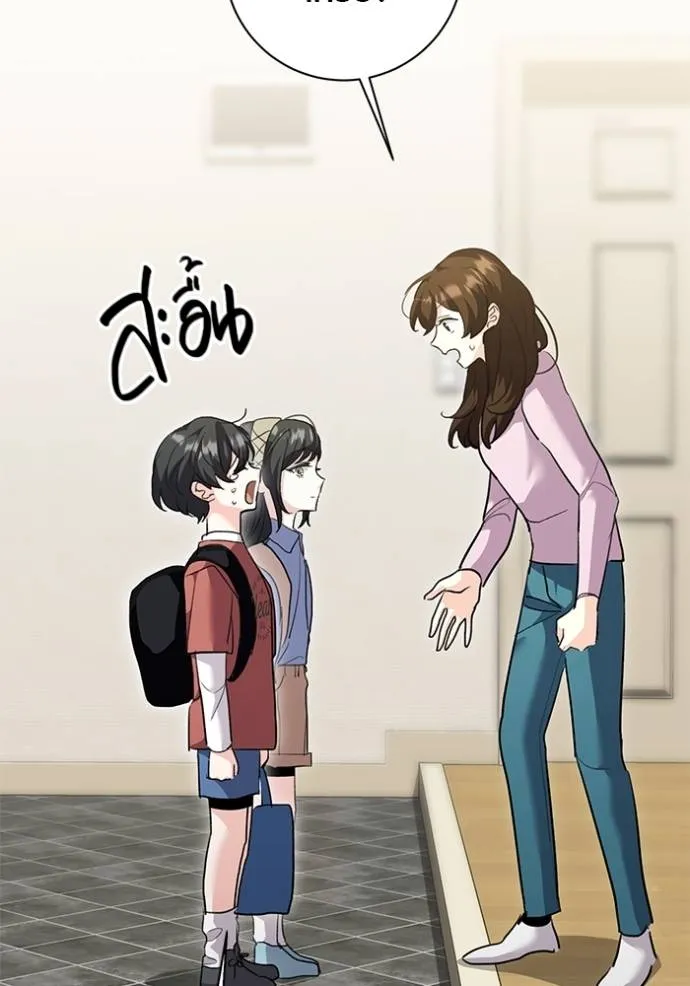 Aura of a Genius Actor ออร่าของนักแสดงอัจฉริยะ ตอนที่ 31 page 54