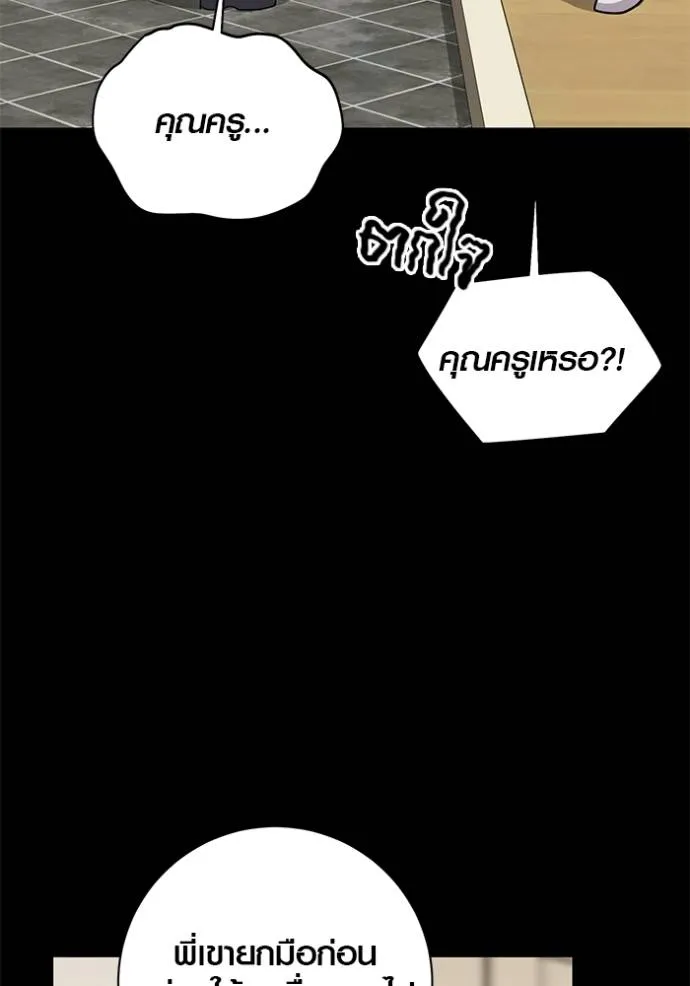 Aura of a Genius Actor ออร่าของนักแสดงอัจฉริยะ ตอนที่ 31 page 55