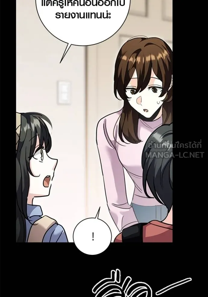 Aura of a Genius Actor ออร่าของนักแสดงอัจฉริยะ ตอนที่ 31 page 56