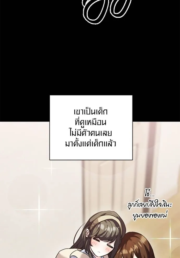 Aura of a Genius Actor ออร่าของนักแสดงอัจฉริยะ ตอนที่ 31 page 57