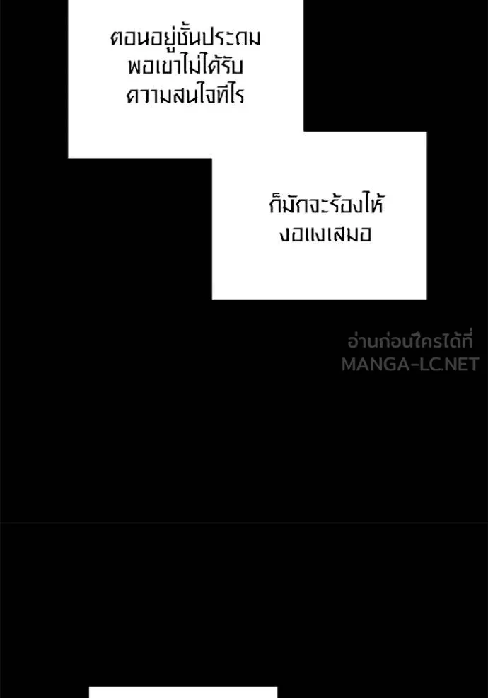 Aura of a Genius Actor ออร่าของนักแสดงอัจฉริยะ ตอนที่ 31 page 59