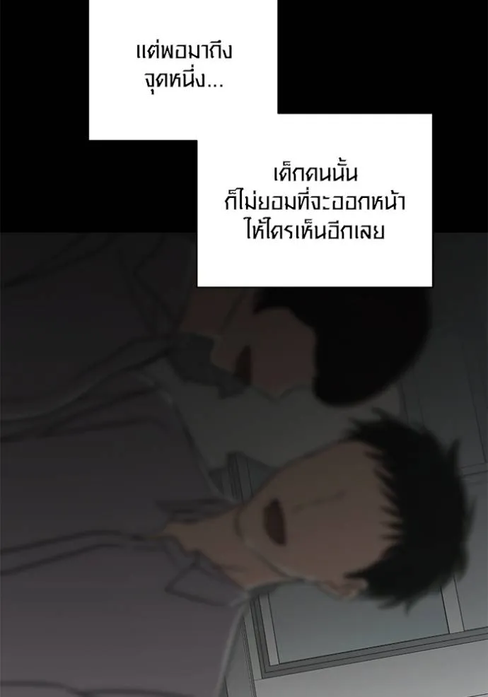Aura of a Genius Actor ออร่าของนักแสดงอัจฉริยะ ตอนที่ 31 page 60