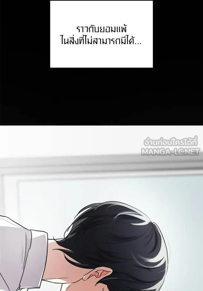 Aura of a Genius Actor ออร่าของนักแสดงอัจฉริยะ ตอนที่ 31 page 62