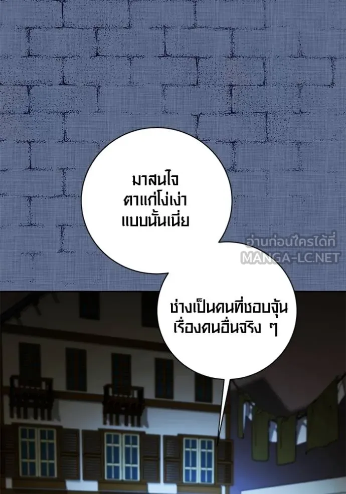 Aura of a Genius Actor ออร่าของนักแสดงอัจฉริยะ ตอนที่ 31 page 65