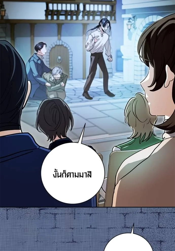 Aura of a Genius Actor ออร่าของนักแสดงอัจฉริยะ ตอนที่ 31 page 66
