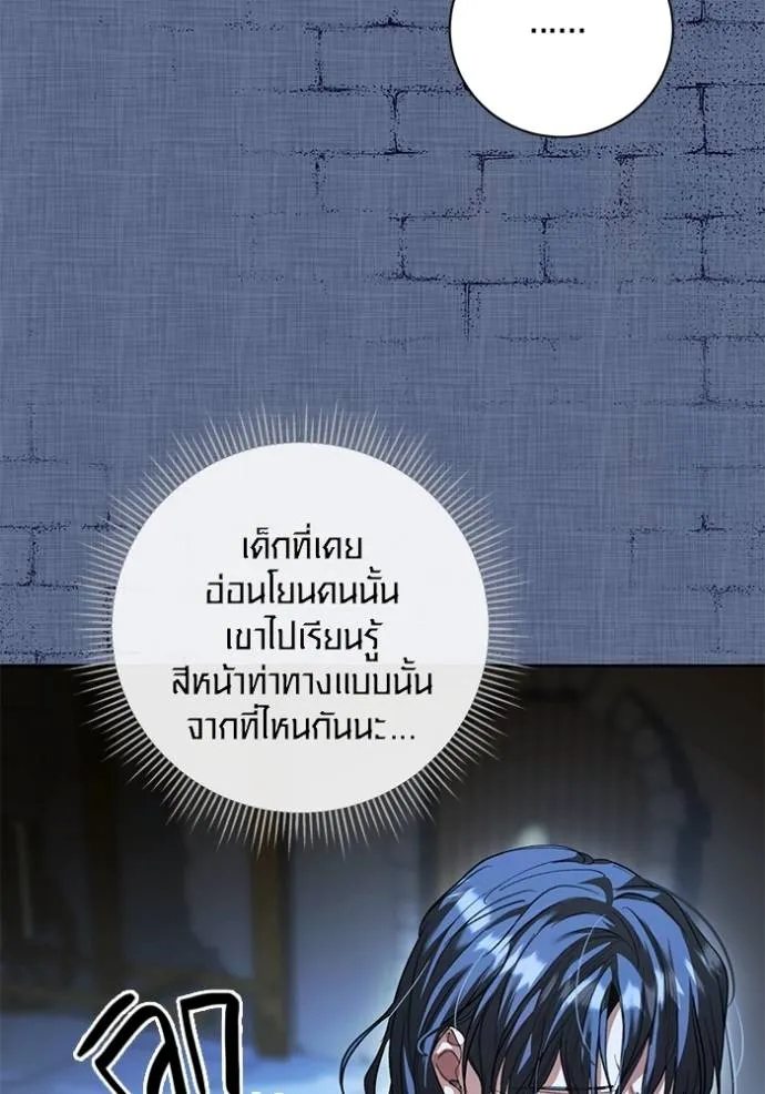 Aura of a Genius Actor ออร่าของนักแสดงอัจฉริยะ ตอนที่ 31 page 67