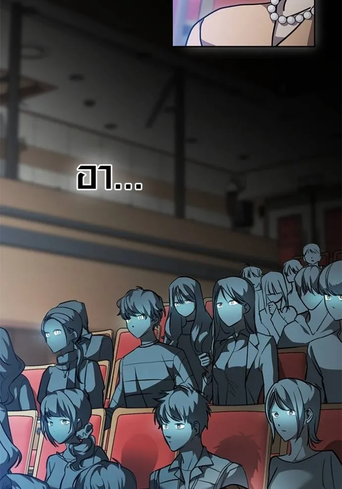 Aura of a Genius Actor ออร่าของนักแสดงอัจฉริยะ ตอนที่ 31 page 70