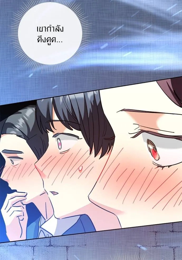 Aura of a Genius Actor ออร่าของนักแสดงอัจฉริยะ ตอนที่ 31 page 72