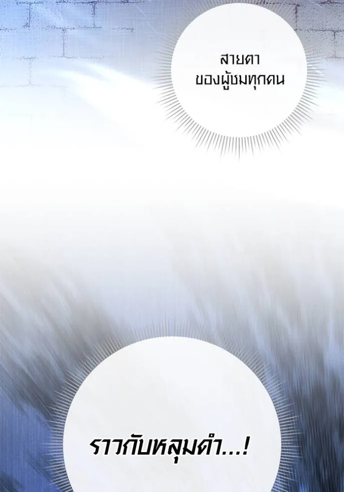 Aura of a Genius Actor ออร่าของนักแสดงอัจฉริยะ ตอนที่ 31 page 73