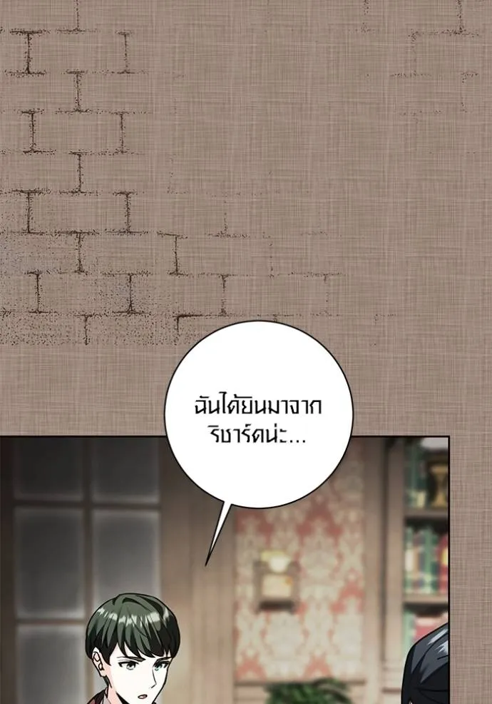 Aura of a Genius Actor ออร่าของนักแสดงอัจฉริยะ ตอนที่ 31 page 79