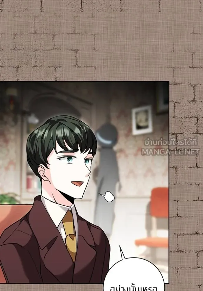 Aura of a Genius Actor ออร่าของนักแสดงอัจฉริยะ ตอนที่ 31 page 83