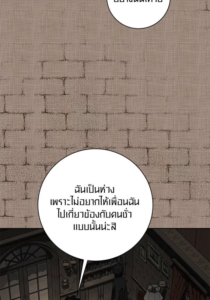 Aura of a Genius Actor ออร่าของนักแสดงอัจฉริยะ ตอนที่ 31 page 84