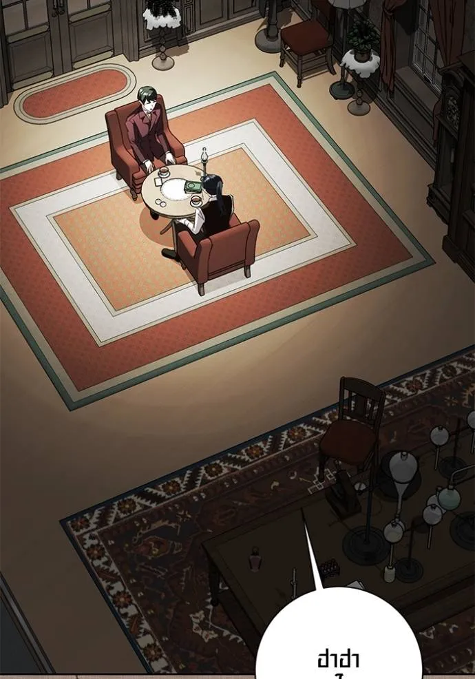 Aura of a Genius Actor ออร่าของนักแสดงอัจฉริยะ ตอนที่ 31 page 85