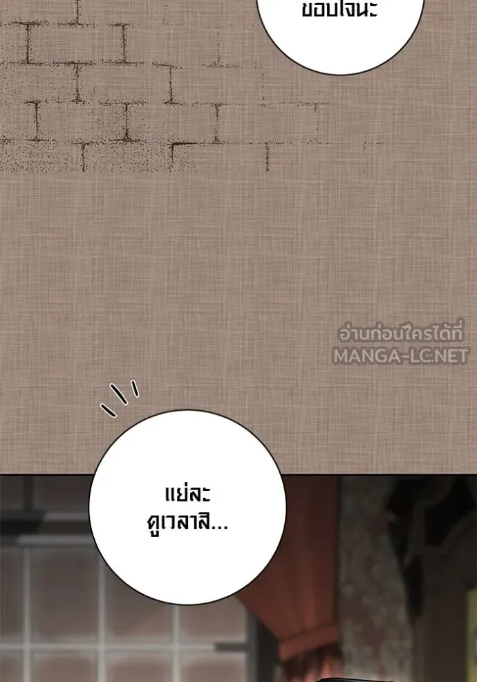 Aura of a Genius Actor ออร่าของนักแสดงอัจฉริยะ ตอนที่ 31 page 86