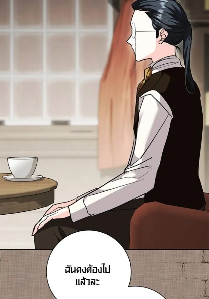 Aura of a Genius Actor ออร่าของนักแสดงอัจฉริยะ ตอนที่ 31 page 87