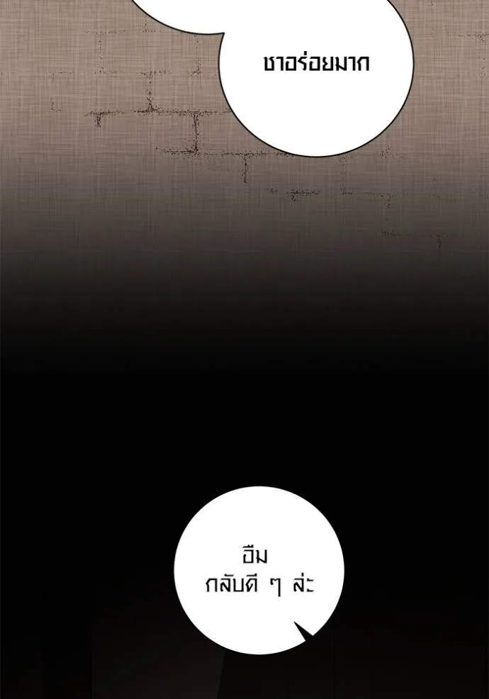 Aura of a Genius Actor ออร่าของนักแสดงอัจฉริยะ ตอนที่ 31 page 88