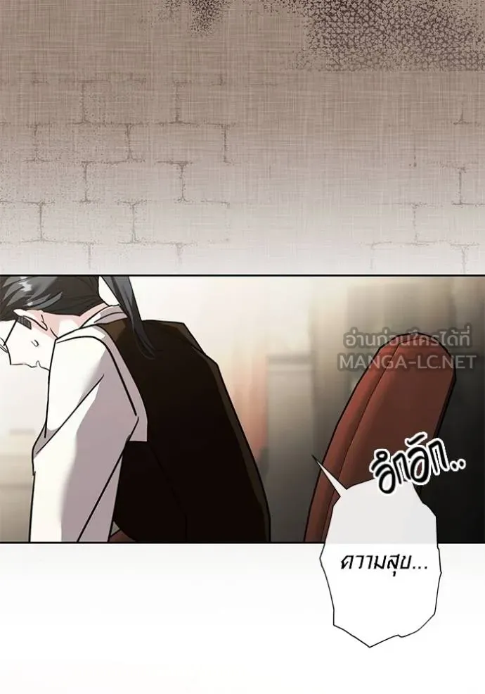 Aura of a Genius Actor ออร่าของนักแสดงอัจฉริยะ ตอนที่ 31 page 92