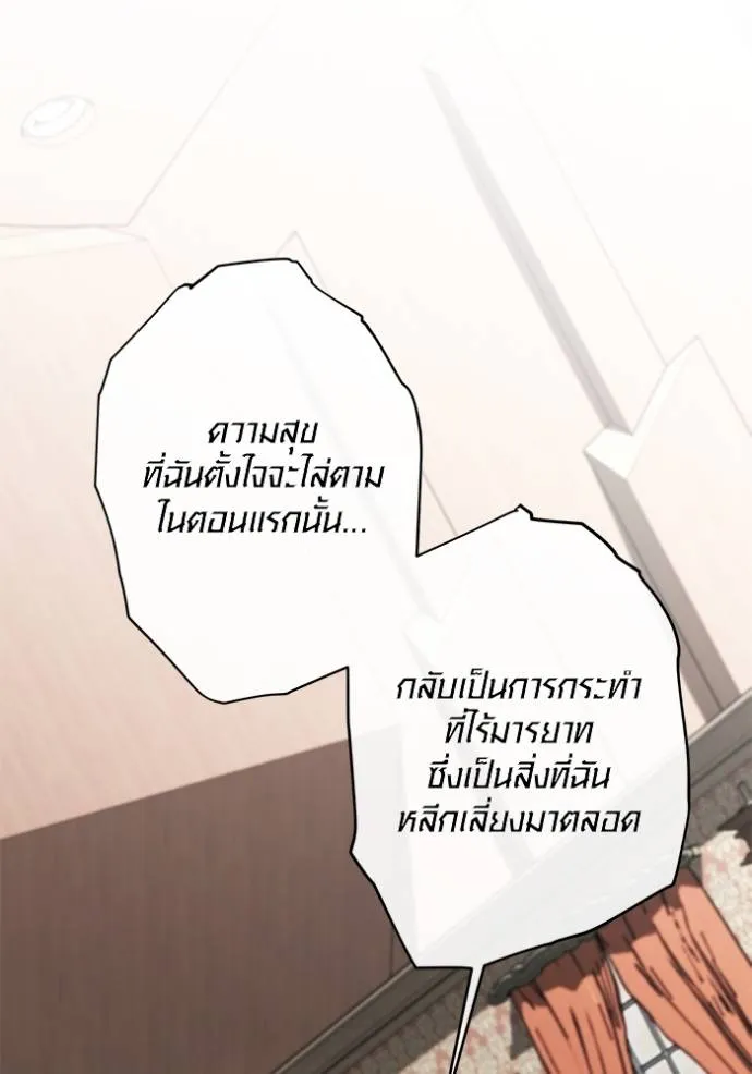 Aura of a Genius Actor ออร่าของนักแสดงอัจฉริยะ ตอนที่ 31 page 93