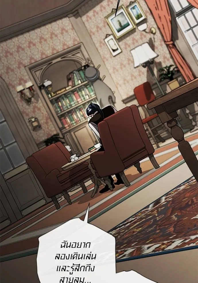 Aura of a Genius Actor ออร่าของนักแสดงอัจฉริยะ ตอนที่ 31 page 94