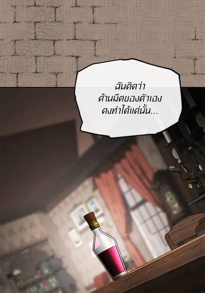 Aura of a Genius Actor ออร่าของนักแสดงอัจฉริยะ ตอนที่ 31 page 96