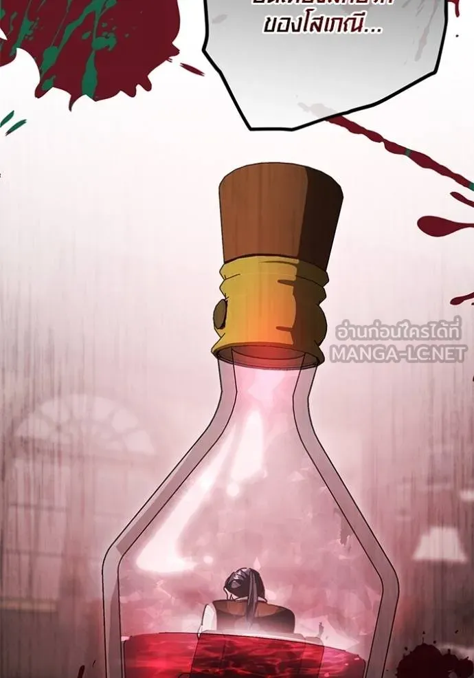 Aura of a Genius Actor ออร่าของนักแสดงอัจฉริยะ ตอนที่ 31 page 98