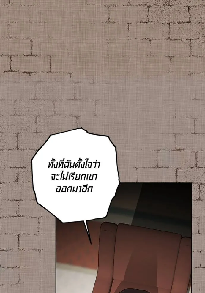 Aura of a Genius Actor ออร่าของนักแสดงอัจฉริยะ ตอนที่ 31 page 100