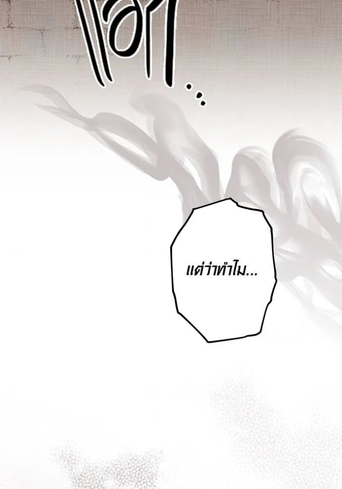 Aura of a Genius Actor ออร่าของนักแสดงอัจฉริยะ ตอนที่ 31 page 102