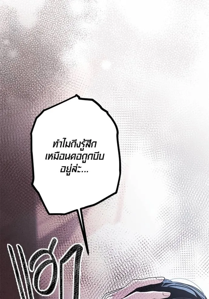 Aura of a Genius Actor ออร่าของนักแสดงอัจฉริยะ ตอนที่ 31 page 103