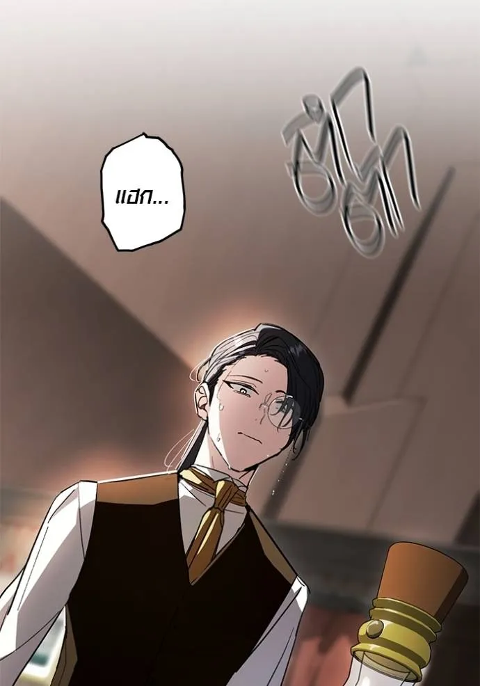 Aura of a Genius Actor ออร่าของนักแสดงอัจฉริยะ ตอนที่ 31 page 109