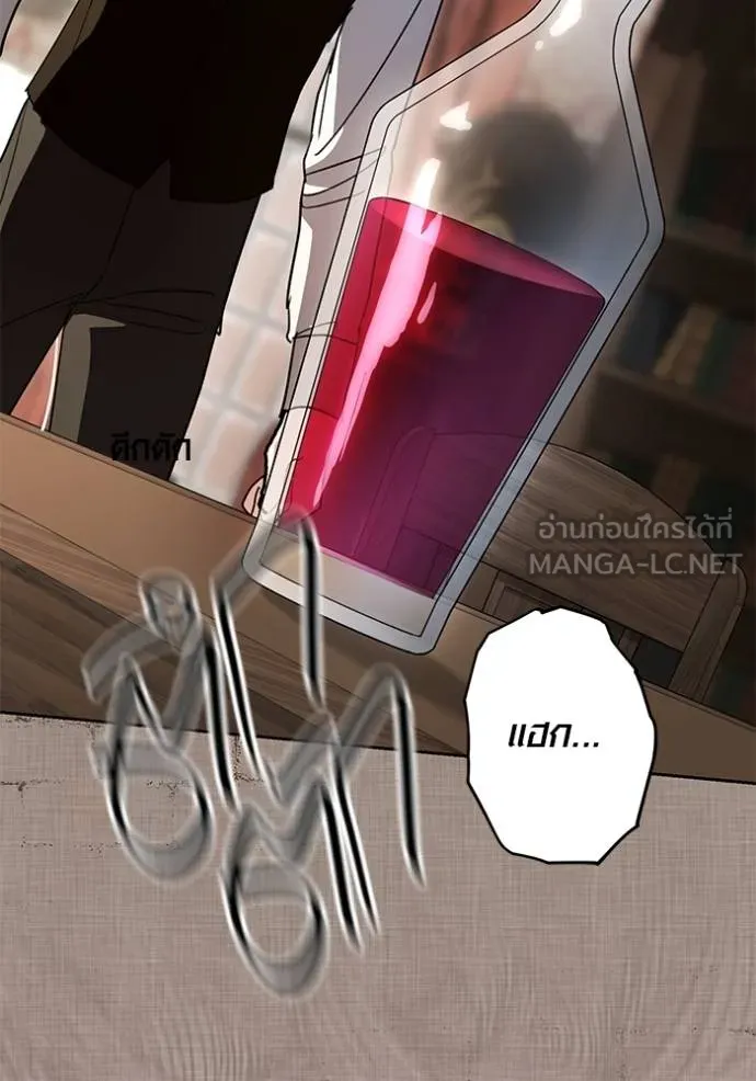 Aura of a Genius Actor ออร่าของนักแสดงอัจฉริยะ ตอนที่ 31 page 110