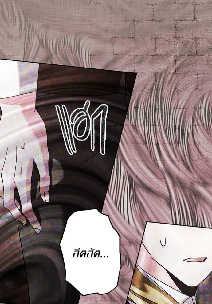 Aura of a Genius Actor ออร่าของนักแสดงอัจฉริยะ ตอนที่ 31 page 111