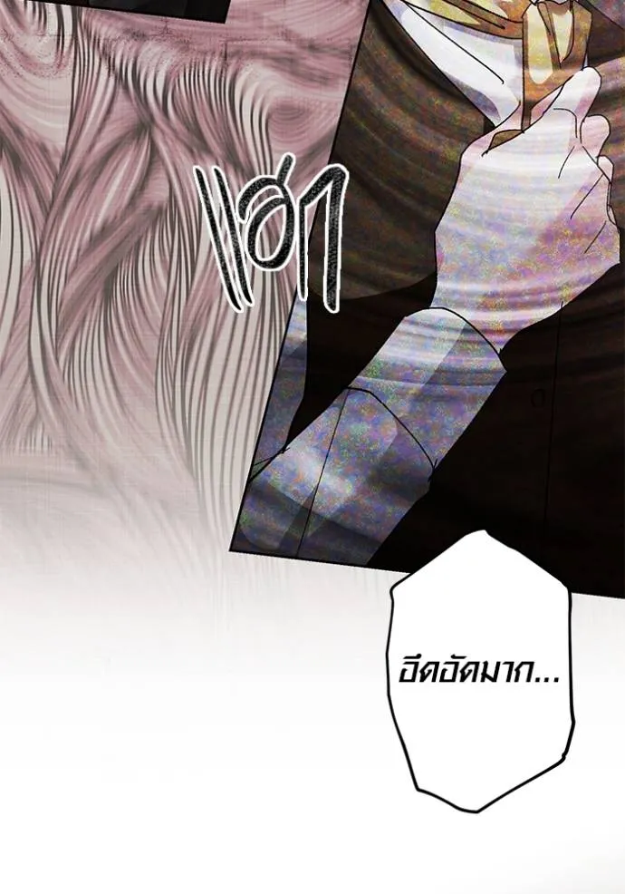 Aura of a Genius Actor ออร่าของนักแสดงอัจฉริยะ ตอนที่ 31 page 112