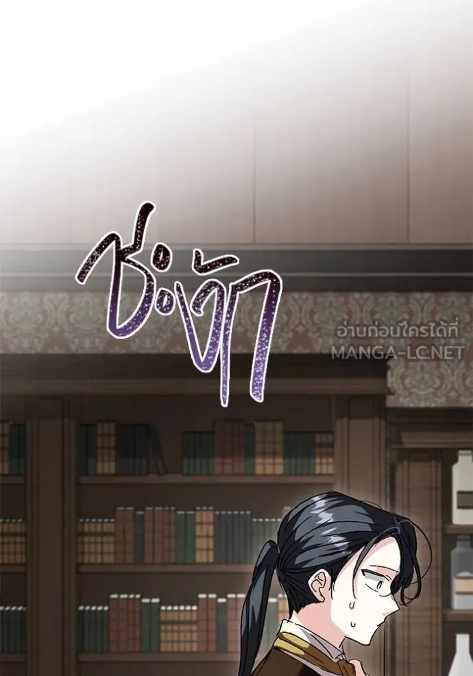 Aura of a Genius Actor ออร่าของนักแสดงอัจฉริยะ ตอนที่ 31 page 113